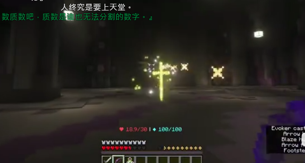 Screenshot 2023-12-23 at 14-46-21 Spend 165 hours making an action game boss in Minecraft_bilibili_minecraft.png