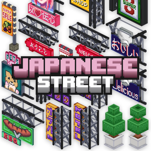Japanese Street Furniture Volume 4
