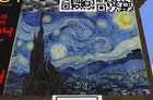 A 3x2 Starry Night staircased map art that i made in full survival :)